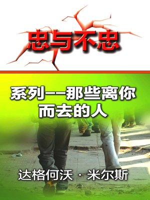 cover image of 系列